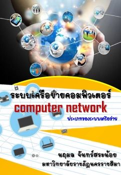 งานนำเสนอ PowerPoint