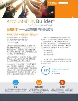 当责领导力单页设计稿（无联系方式）.cdr