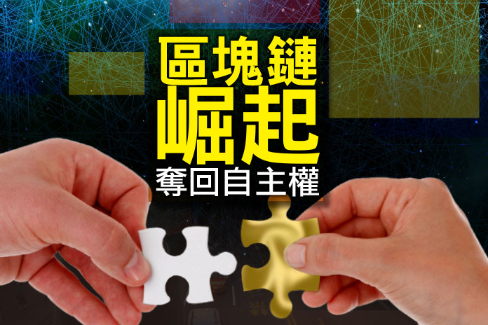 區塊鏈test