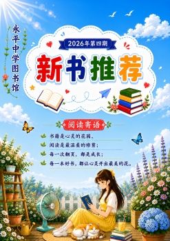 New Book Recommendations | 2026 Issue 4