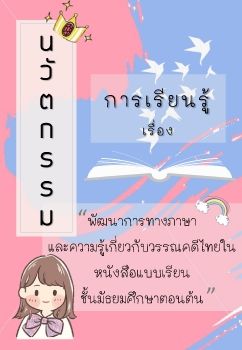 งานนำเสนอ PowerPoint