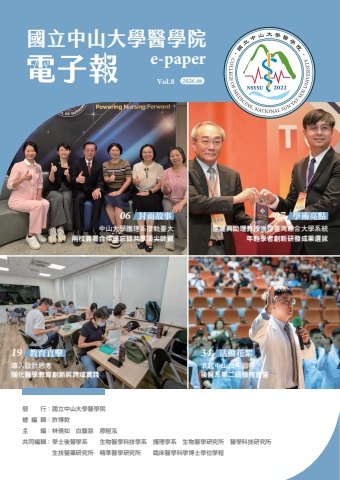 中山醫學院06月第8期