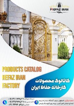 Luxury Catalog Hefaz Iran