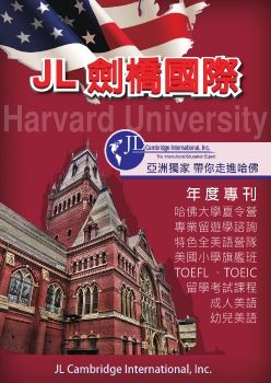 JL年刊