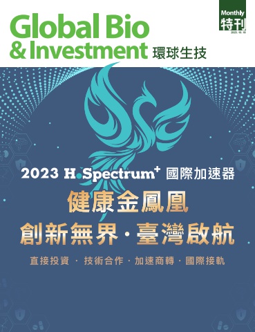 2023H.Spectrum+特刊