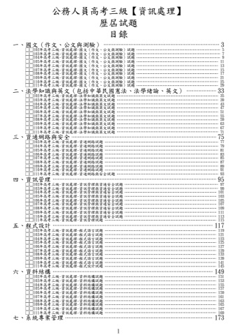 資訊處理