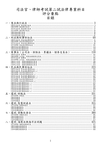 資訊處理