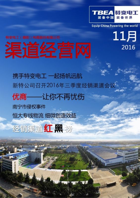 渠道经营网