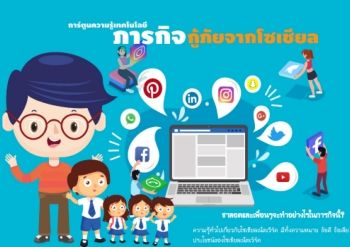 Cartoon Social media