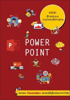 PowerPoint