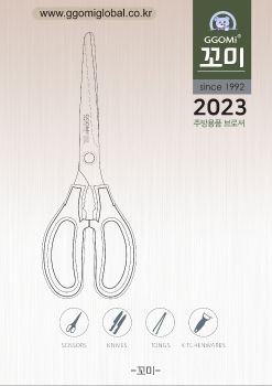 catalogue 2023