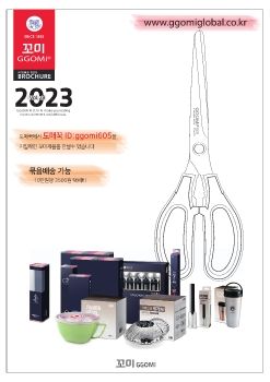 Catalogue GGOMi Korea 2023