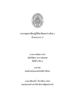 044 นางสาวพรพิมล ทาวัน