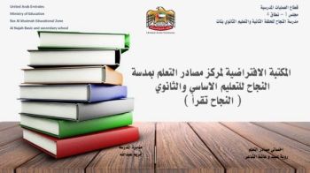 المكتبة الإفتراضية