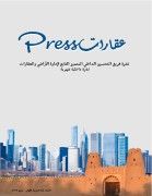 property press