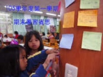 10501期末學習省思