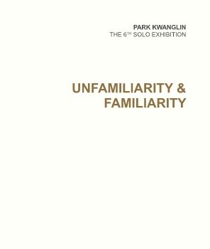 박광린 개인전 2025. 9. 26 – 10. 1 아트프라자갤러리