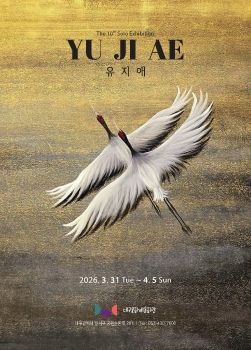 유지애 개인전 3. 31 – 4. 5 대구문화예술회관