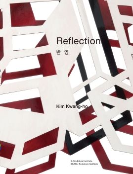 김광호2 Reflection(반영) 2020-2021