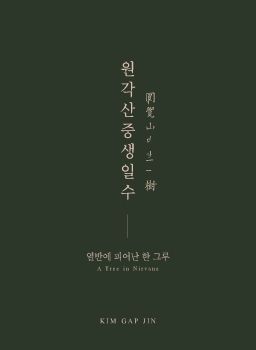김갑진 개인전 2026. 9. 16 – 9. 28 인사아트센터 