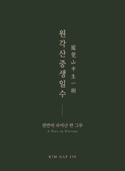 김갑진 개인전 2026. 9. 16 – 9. 28 인사아트센터