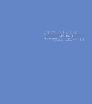 선우현 개인전 2023. 10. 25 – 10. 30 경인미술관