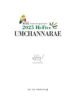 아미아티스트그룹 정기전 10. 1 - 10. 13 마루아트센터