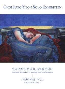 최정연 개인전 2025. 11. 5 – 11. 17 가가갤러리