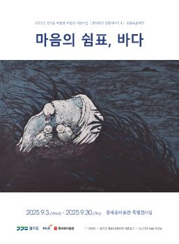 김용득 초대전 2025. 9. 3- 9. 30 콩세유미술관