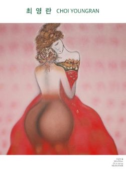 최영란 작가 작품(한글판)