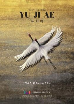 유지애 개인전 3. 31 – 4. 5 대구문화예술회관