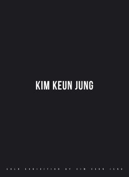 김근정 개인전 2025. 12. 9 – 12. 23 학고재아트센터