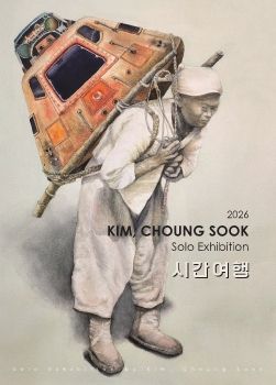 김정숙 개인전 2026. 6. 5 – 6. 10 춘천미술관