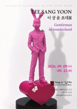 이상윤 초대전 9. 9 - 9. 22 장은선갤러리