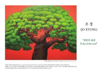 조경 작품집-영혼의 울림(Echo of the soul)