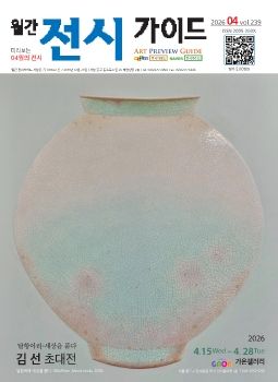 전시가이드 2026. 4월 이달의 작가 김선