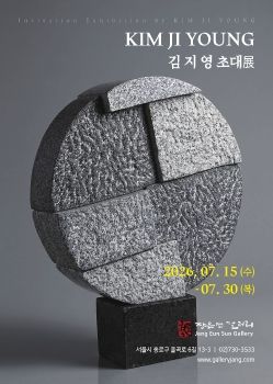 김지영 초대전 2026. 7. 15 – 7. 30 장은선갤러리