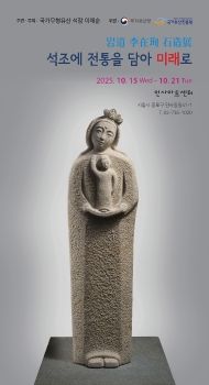 이재순 개인전 2025. 10. 15 – 10. 21 인사아트센터
