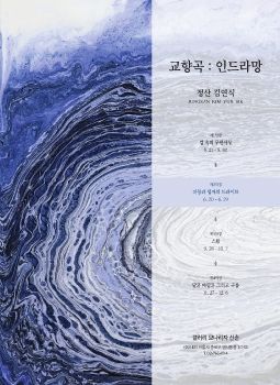 김연식 개인전 6. 20 – 6. 29 갤러리모나리자 산촌