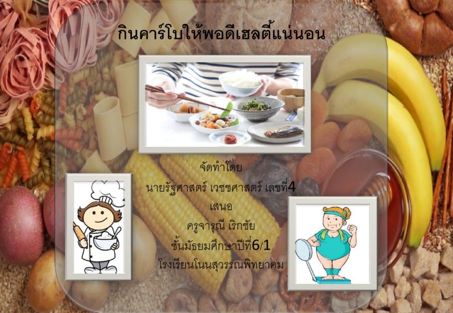 งานนำเสนอ PowerPoint