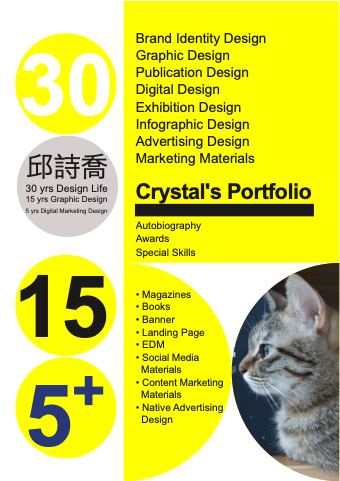 Crystal's Portfolio 邱詩喬作品輯