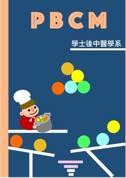 第38屆迎新手冊