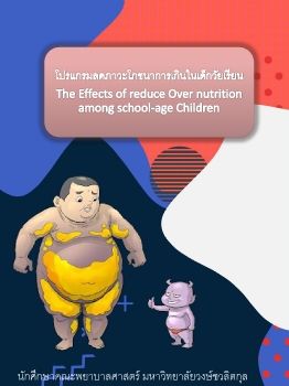 งานนำเสนอ PowerPoint