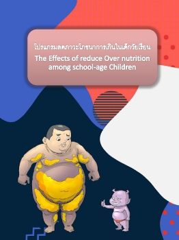 งานนำเสนอ PowerPoint