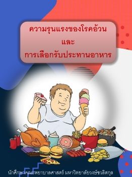 งานนำเสนอ PowerPoint