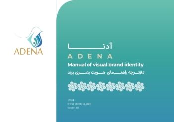 Brandbook adena