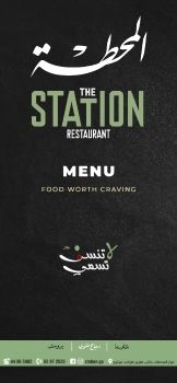 THE STATION MENU