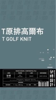 2025卯時T原排高爾