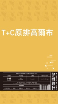 卯時T+C高爾布卡