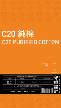 2025卯時C20純棉